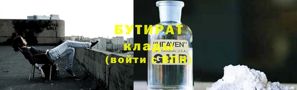 бутират Абаза