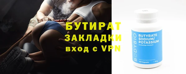 бутират Абдулино