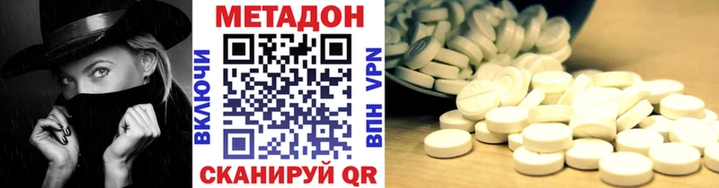 МЕТАДОН methadone  Суздаль 